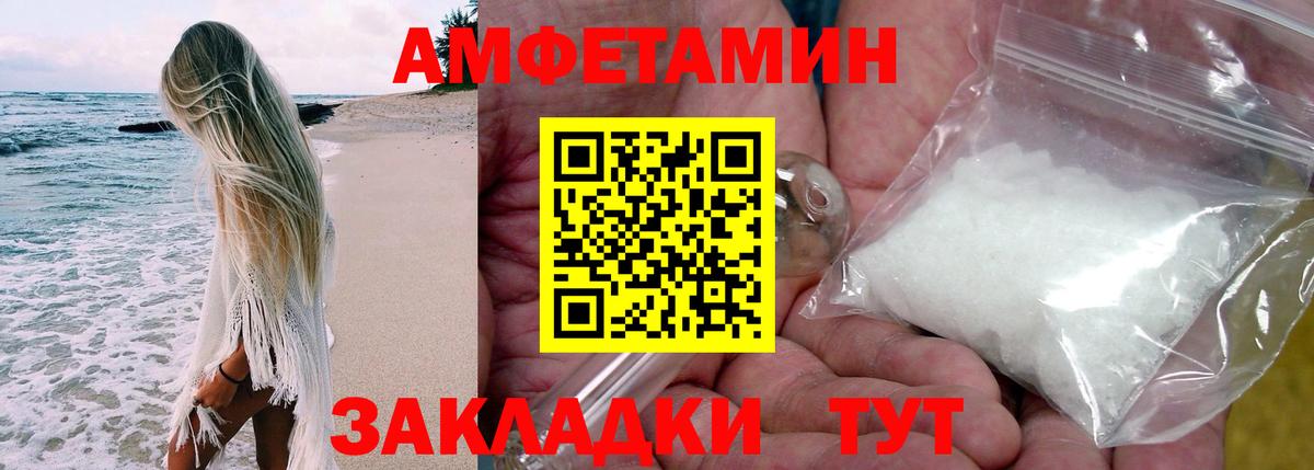 Amphetamine  Amphetamine 97%  Вход с VPN  Ухта 