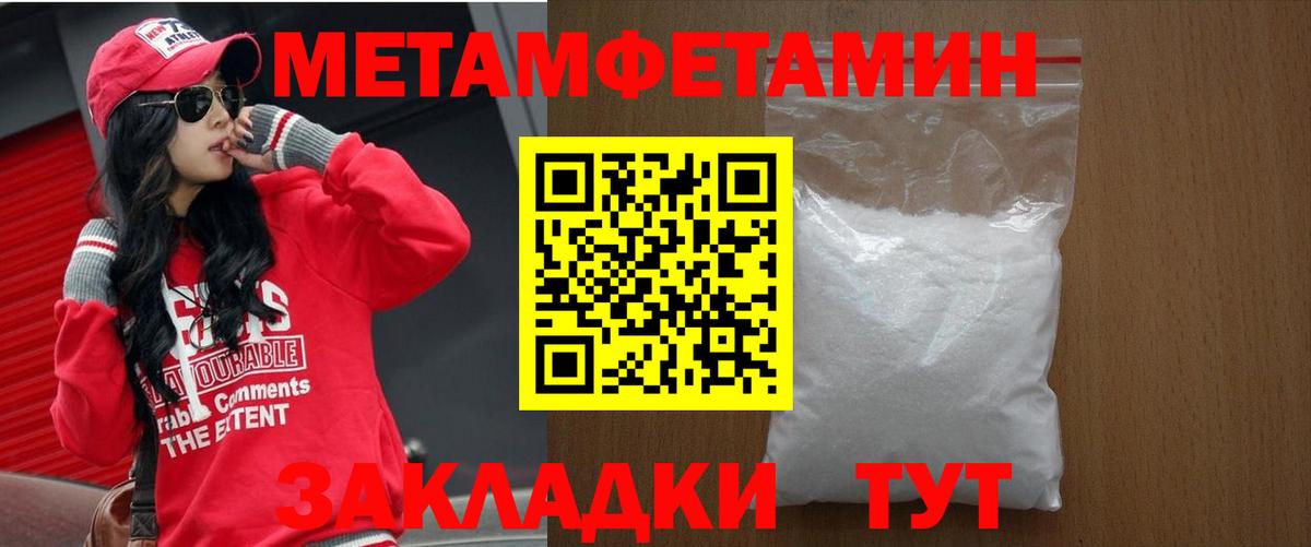 АМФЕТАМИН 97% Ухта