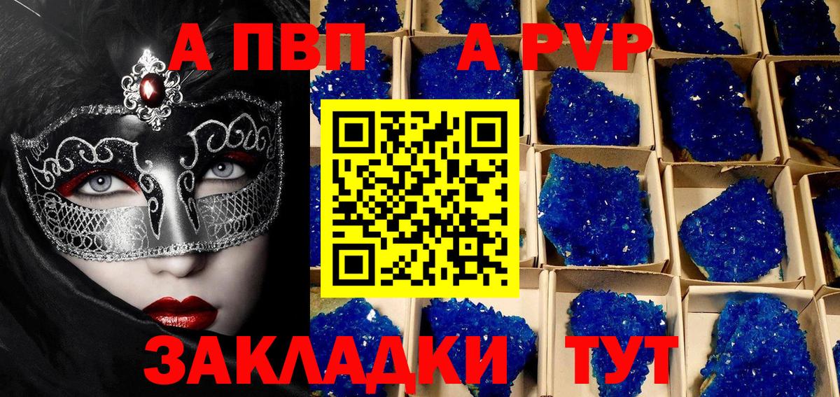 Ухта  Альфа ПВП Crystall  A PVP СК КРИС  Вход с VPN  Альфа ПВП крисы CK 