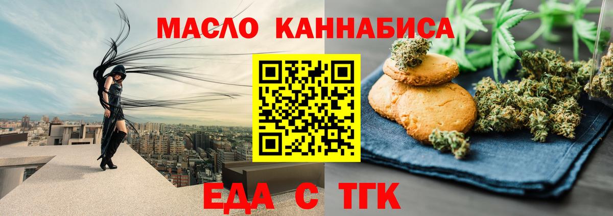 Cannafood марихуана  Вход с VPN  Ухта 