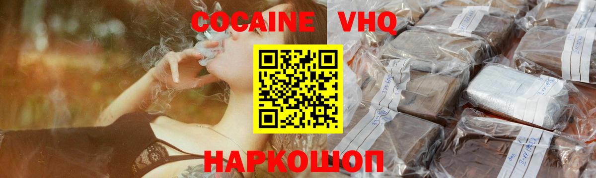 Ухта  КОКАИН  Вход с VPN  КОКАИН Fish Scale 