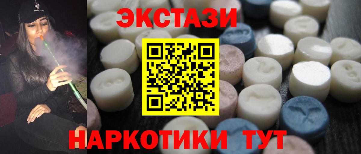 Ecstasy бентли  Ecstasy louis Vuitton  Вход с VPN  Ecstasy  Ухта 