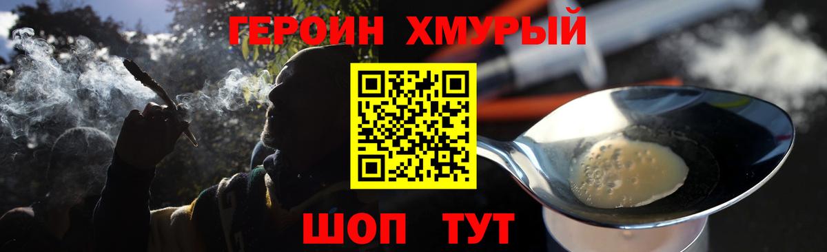 ГЕРОИН афганец  Вход с VPN  Ухта 
