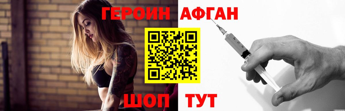 ГЕРОИН белый Ухта