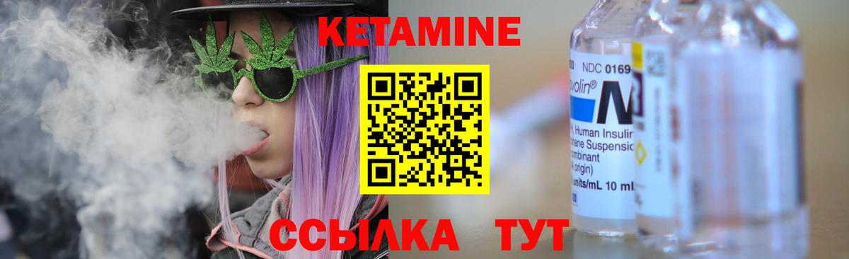 Ухта  КЕТАМИН VHQ  Вход с VPN 