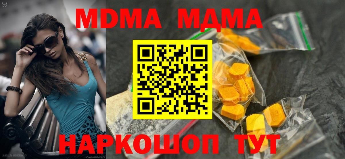 Ухта  МДМА  МДМА Molly  Вход с VPN  MDMA кристаллы 