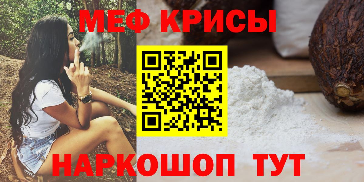 Меф мяу мяу мука Ухта