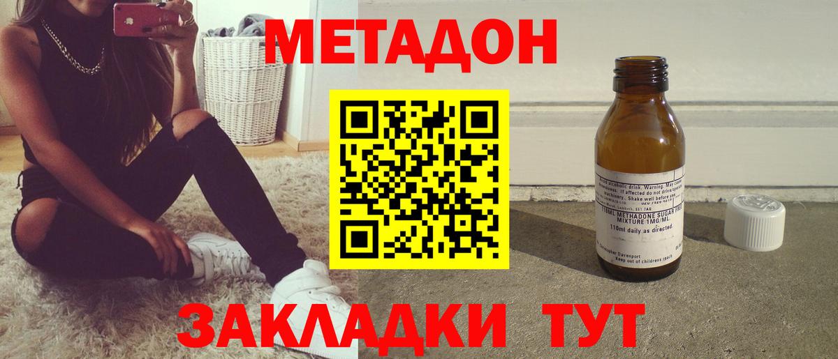 МЕТАДОН мёд  Вход с VPN  Метадон VHQ  сайты даркнета как зайти  Ухта 