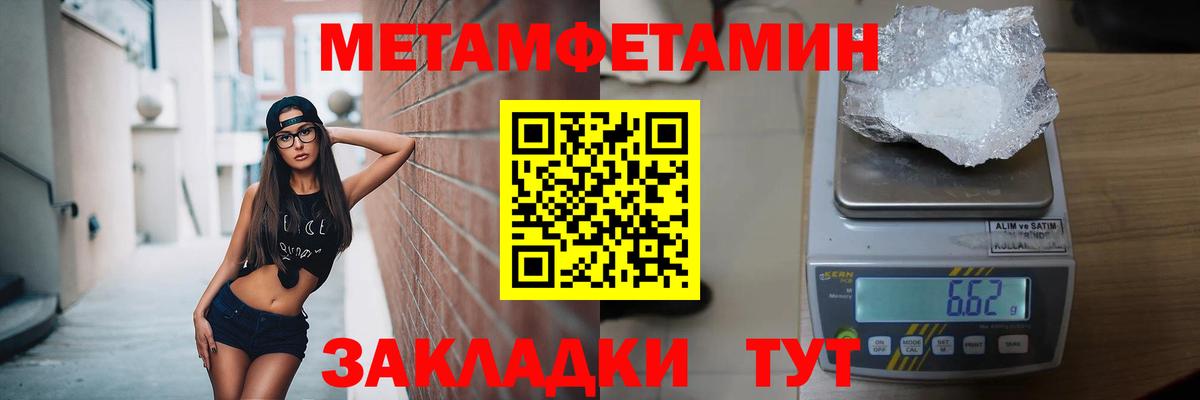 МЕТАМФЕТАМИН  Вход с VPN  Первитин витя  Ухта  Первитин витя 