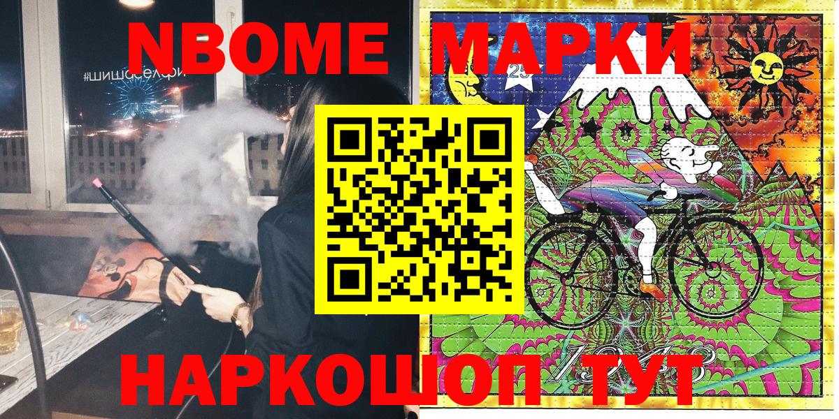 Ухта  Марки NBOMe 1,8мг  Вход с VPN  Наркотические марки  Марки NBOMe 1,8мг 