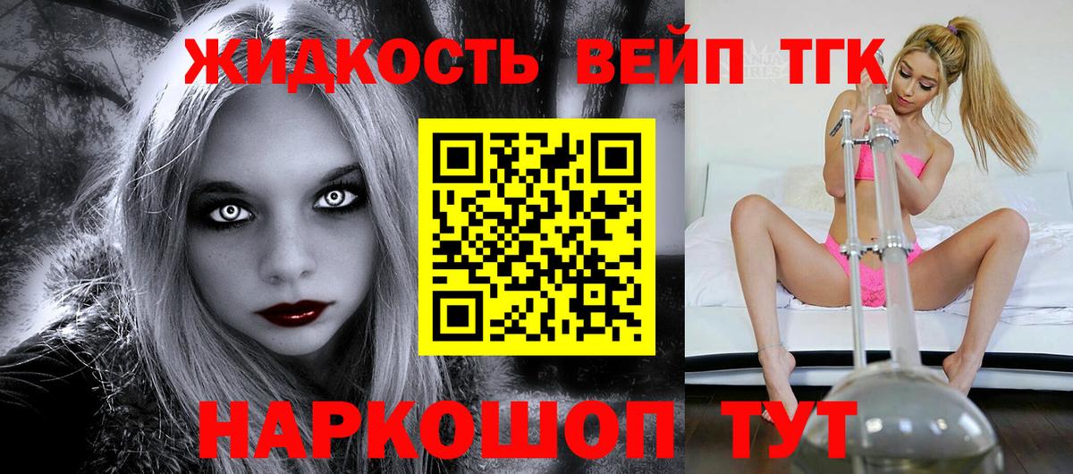 Ухта  ТГК жижа  Вход с VPN  цена   ТГК концентрат 